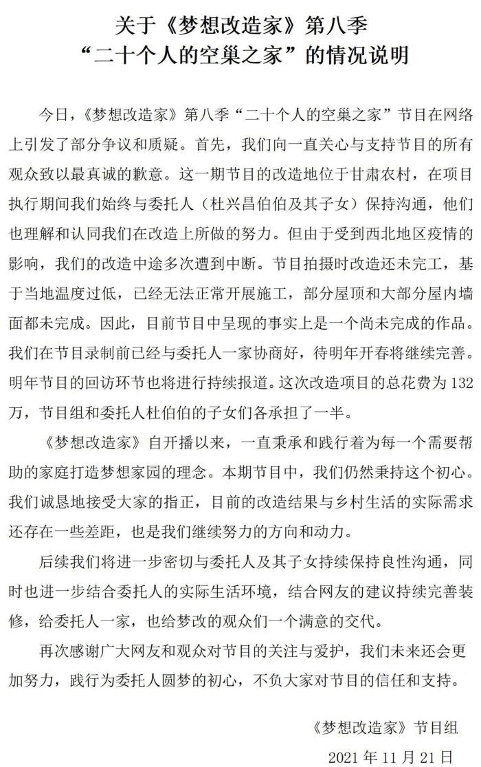 “132万改造房”后续:红砖已掉色疑是劣质品?东方卫视暂未回应休闲区蓝鸢梦想 - Www.slyday.coM “132万改造房”后续:红砖已掉色疑是劣质品?东方卫视暂未回应休闲区蓝鸢梦想 - Www.slyday.coM