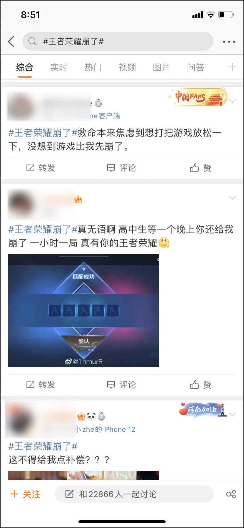 开学后第一个周末,“王者荣耀崩了”!官方回应:已逐步恢复休闲区蓝鸢梦想 - Www.slyday.coM 开学后第一个周末,“王者荣耀崩了”!官方回应:已逐步恢复休闲区蓝鸢梦想 - Www.slyday.coM