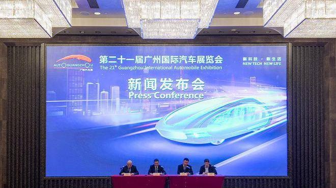 第21届广州国际汽车展览会即将盛大开幕 全球首发车59台