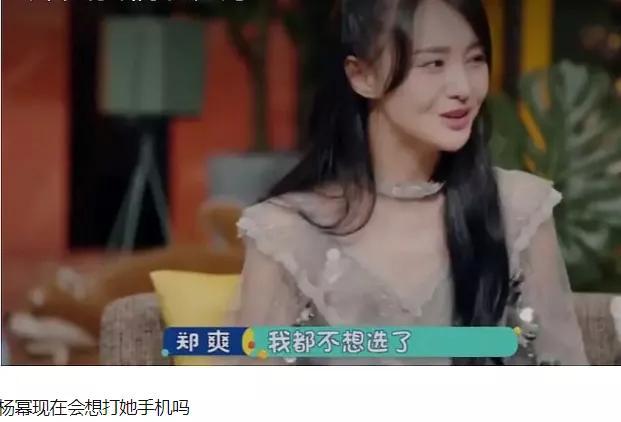郑爽对魏大勋的嫌弃简直不要太明显让杨幂情何以堪