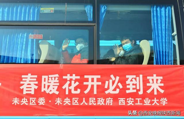 西安未央辖区高校学生1月16日起分批错峰离校休闲区蓝鸢梦想 - Www.slyday.coM 西安未央辖区高校学生1月16日起分批错峰离校休闲区蓝鸢梦想 - Www.slyday.coM