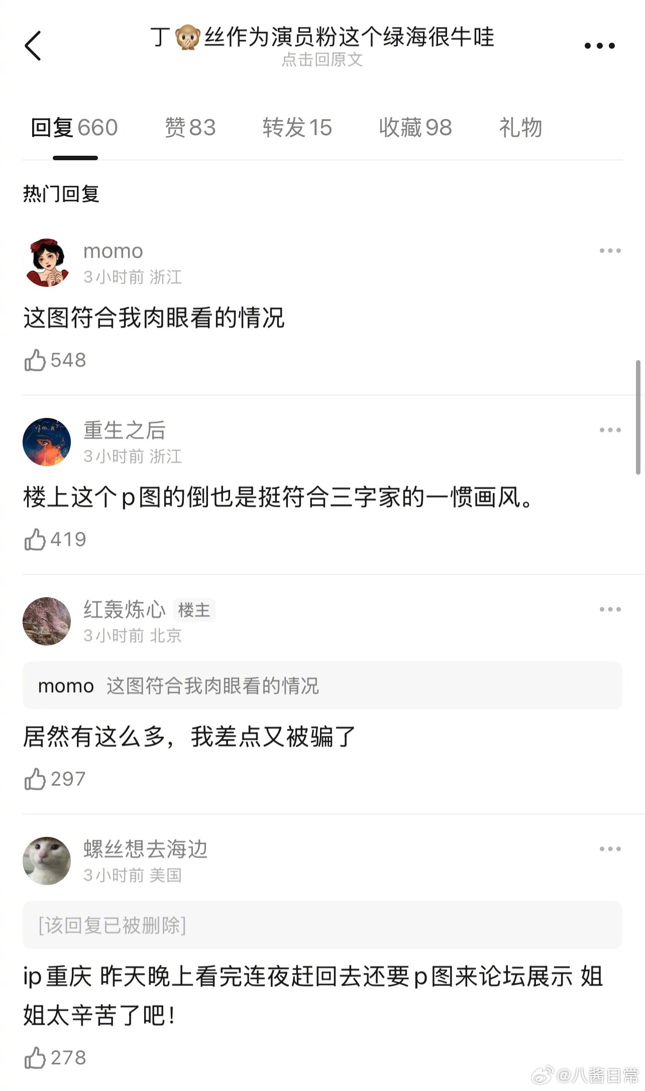 王俊凯粉丝说是蓝海，丁禹兮丝说是绿海