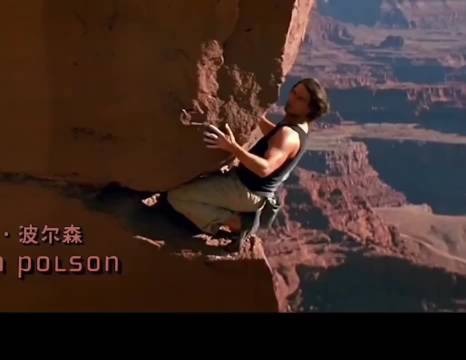 这个徒手攀岩看着好惊险 碟中谍