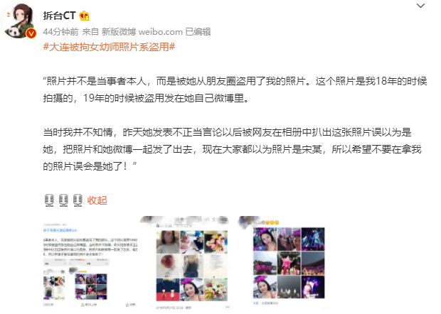 “不希望大连疫情停止”女幼师照片系盗用,被盗当事人发声休闲区蓝鸢梦想 - Www.slyday.coM “不希望大连疫情停止”女幼师照片系盗用,被盗当事人发声休闲区蓝鸢梦想 - Www.slyday.coM