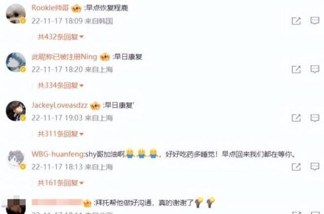 Theshy投票反超uzi，却将缺席全明星赛，回国后被检查出阳性休闲区蓝鸢梦想 - Www.slyday.coM