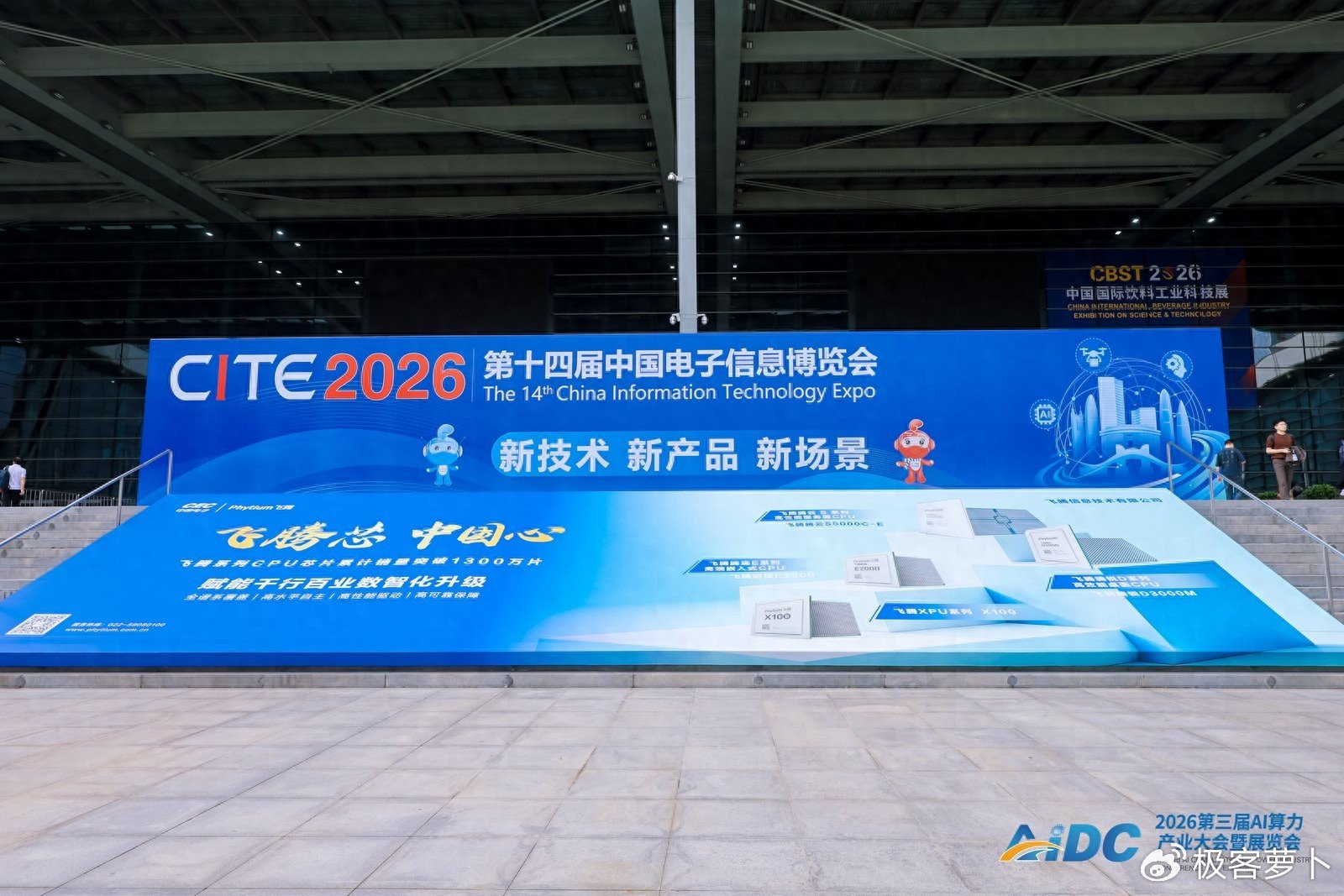 从具身智能到智慧金融：CITE 2026朴赛服务器如何重构算力生态