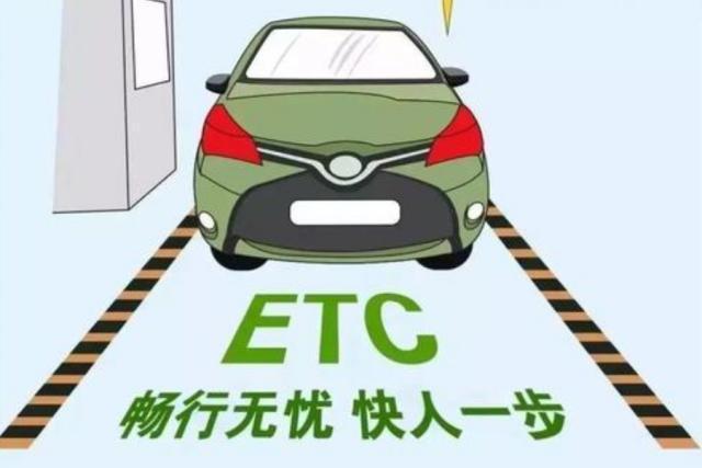 etc 银行办理_办理etc哪个银行好_etc免费办理的银行