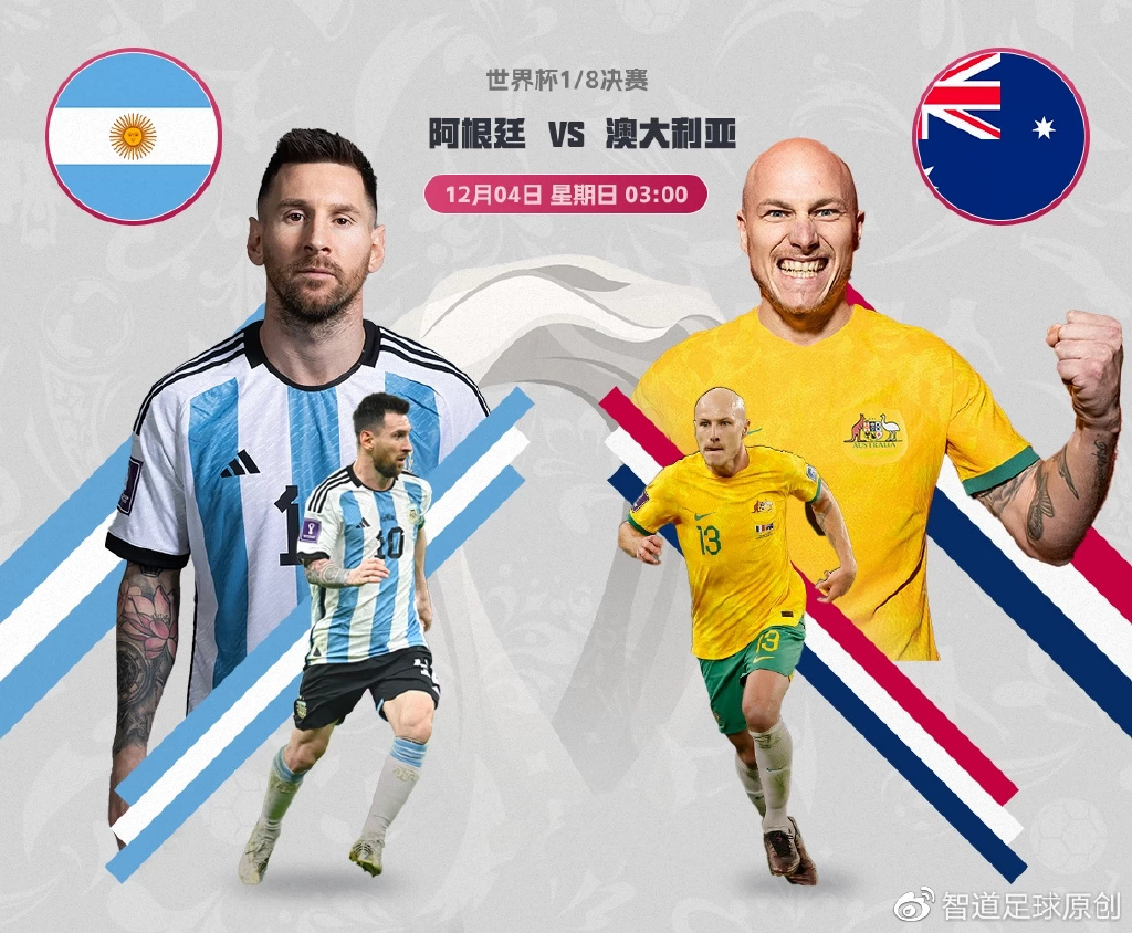 CCTV5直播阿根廷vs<a href=
