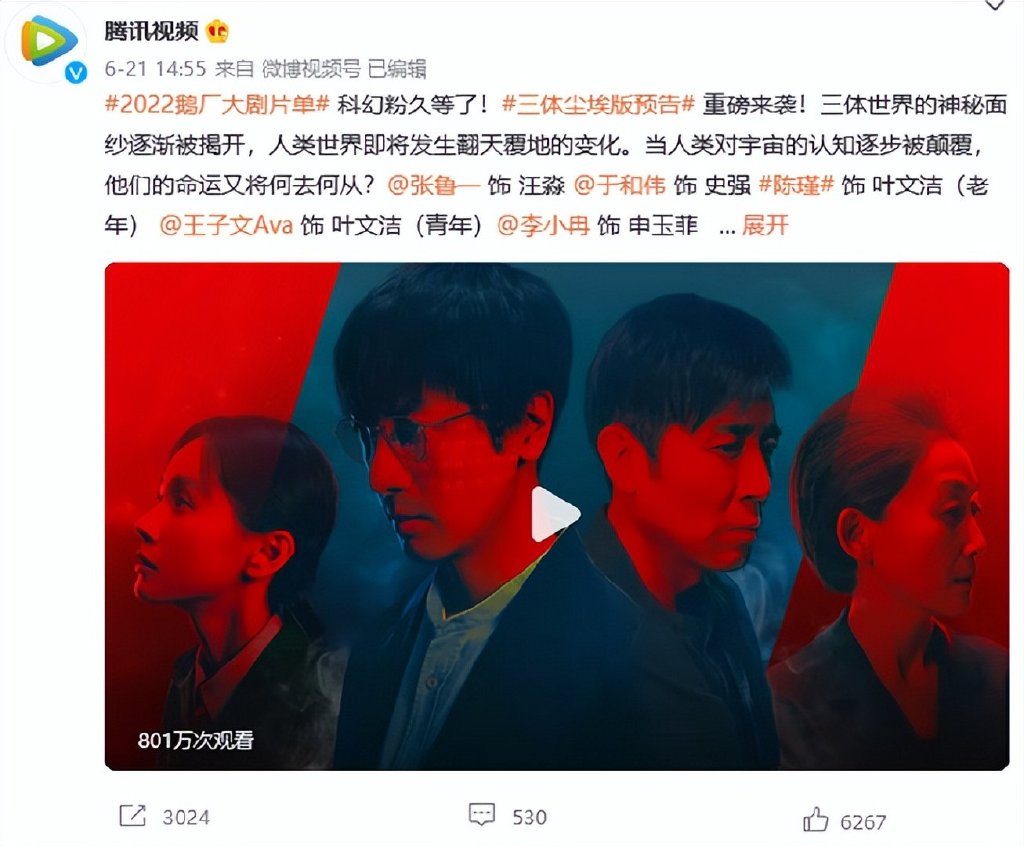 奈飞版《三体》要来了,能否超过《权游》?休闲区蓝鸢梦想 - Www.slyday.coM 奈飞版《三体》要来了,能否超过《权游》?休闲区蓝鸢梦想 - Www.slyday.coM