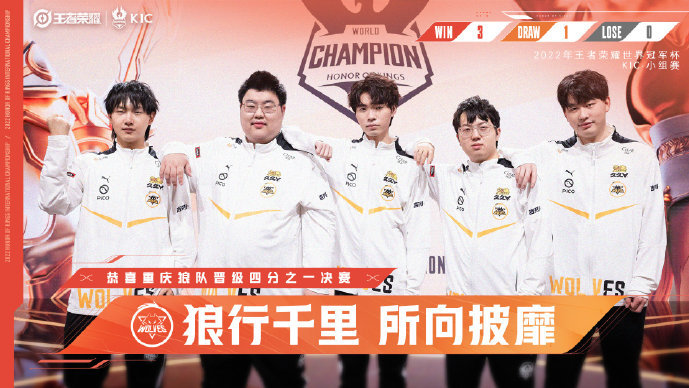 王者荣耀世冠:重庆狼队头名晋级,IMP、YLA遗憾止步|小组赛|重庆市|上海市|EDG.M|中东_新浪新闻
