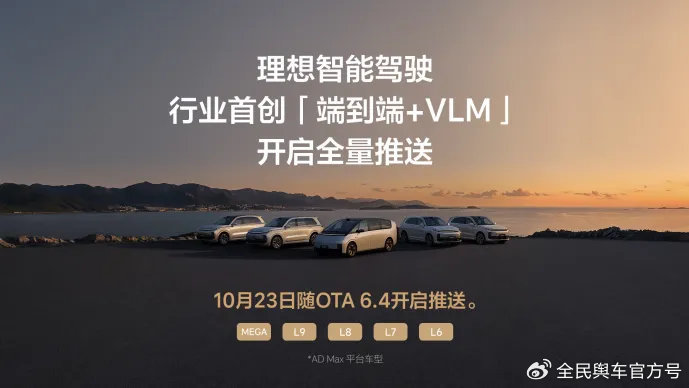 从全域上路到主动刹停，理想汽车不止有“奶爸”实力