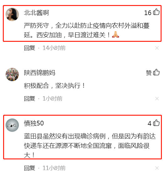 西安升级防控措施全面消毒,并采取封闭式管理:1户2天外出2小时休闲区蓝鸢梦想 - Www.slyday.coM 西安升级防控措施全面消毒,并采取封闭式管理:1户2天外出2小时休闲区蓝鸢梦想 - Www.slyday.coM