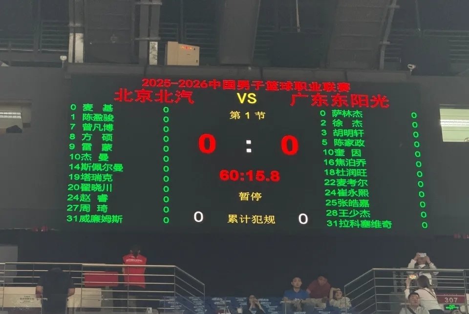 北京队史最“轻松”顶薪：范子铭无缘主场生死战广东 季后赛至今0出场