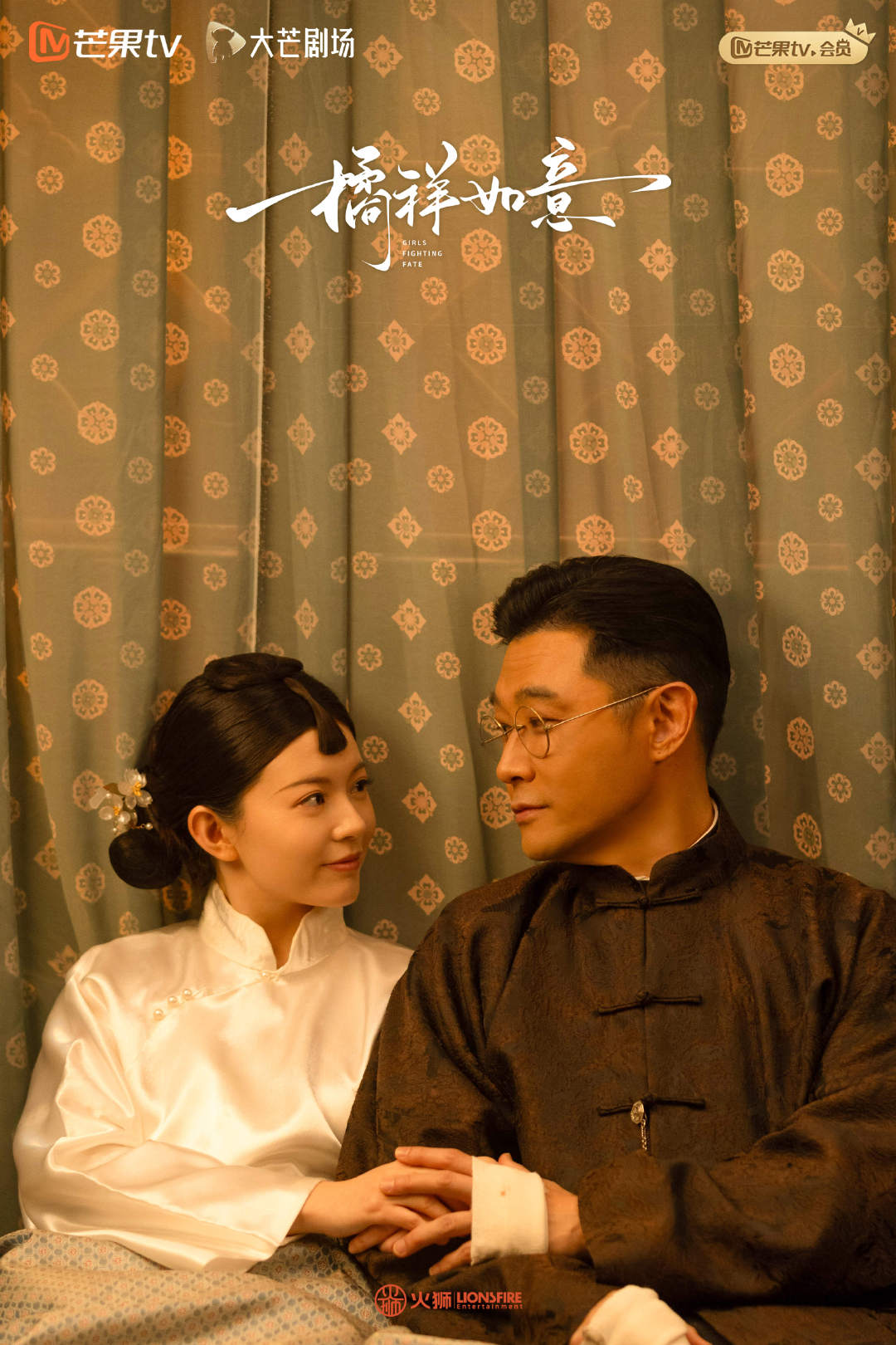 《橘祥如意》叔嫂文学回归，兄弟与女主情感纠葛引关注