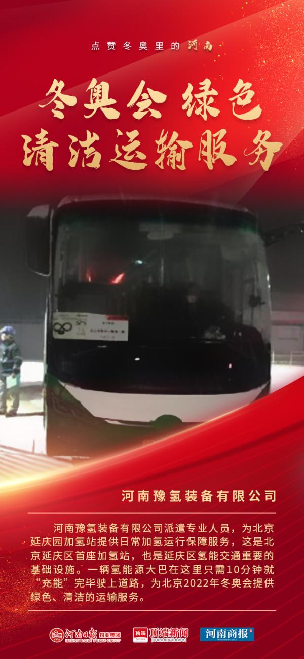 滴滴~冬奥会中专属河南人的高光时刻,请查收!休闲区蓝鸢梦想 - Www.slyday.coM 滴滴~冬奥会中专属河南人的高光时刻,请查收!休闲区蓝鸢梦想 - Www.slyday.coM