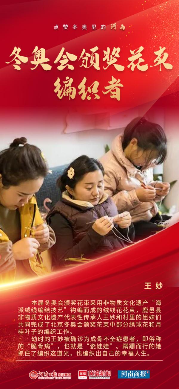 滴滴~冬奥会中专属河南人的高光时刻,请查收!休闲区蓝鸢梦想 - Www.slyday.coM 滴滴~冬奥会中专属河南人的高光时刻,请查收!休闲区蓝鸢梦想 - Www.slyday.coM