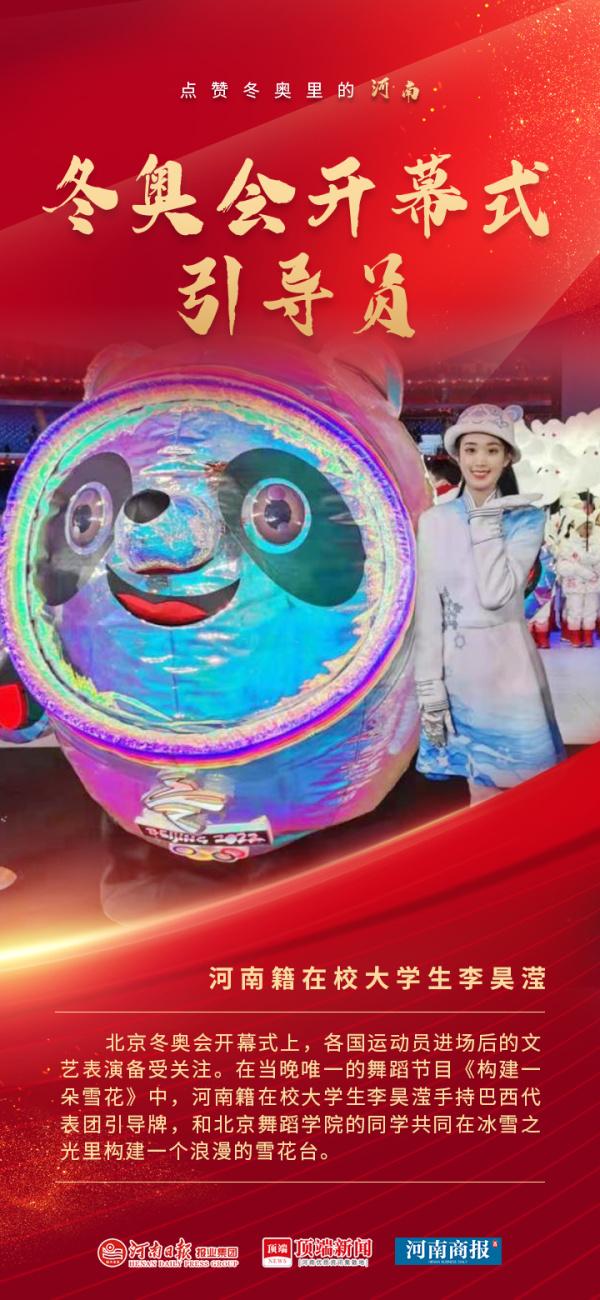 滴滴~冬奥会中专属河南人的高光时刻,请查收!休闲区蓝鸢梦想 - Www.slyday.coM 滴滴~冬奥会中专属河南人的高光时刻,请查收!休闲区蓝鸢梦想 - Www.slyday.coM