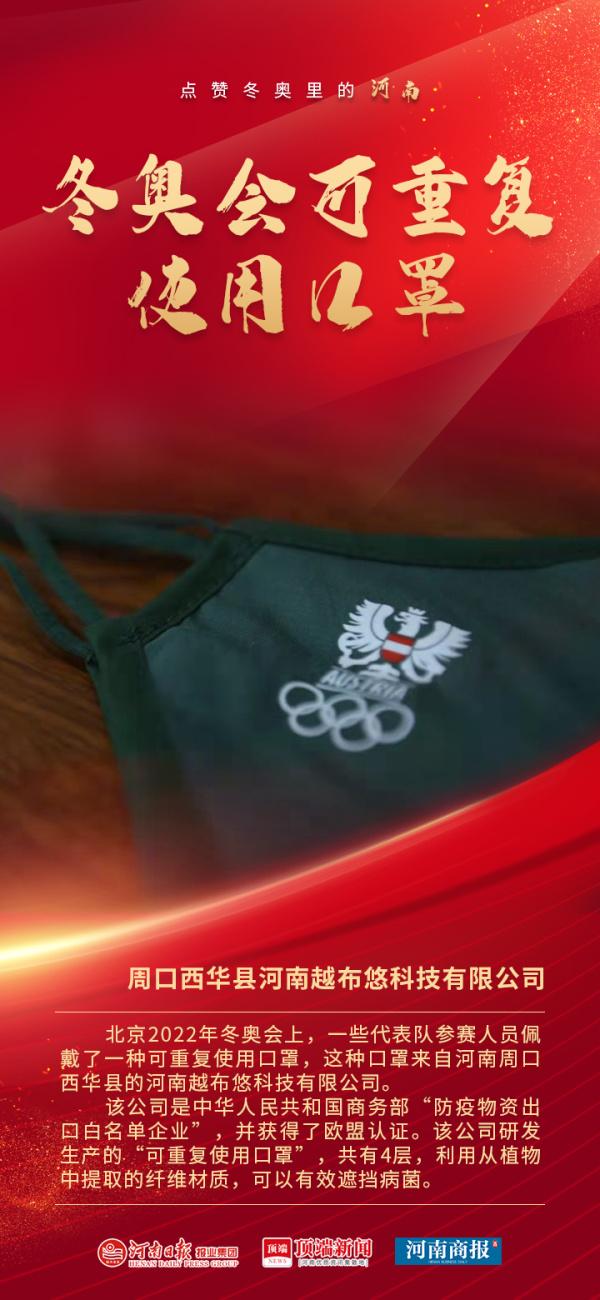 滴滴~冬奥会中专属河南人的高光时刻,请查收!休闲区蓝鸢梦想 - Www.slyday.coM 滴滴~冬奥会中专属河南人的高光时刻,请查收!休闲区蓝鸢梦想 - Www.slyday.coM