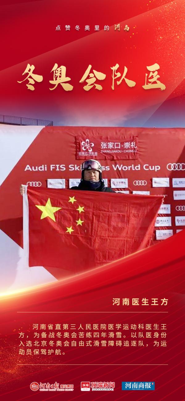 滴滴~冬奥会中专属河南人的高光时刻,请查收!休闲区蓝鸢梦想 - Www.slyday.coM 滴滴~冬奥会中专属河南人的高光时刻,请查收!休闲区蓝鸢梦想 - Www.slyday.coM