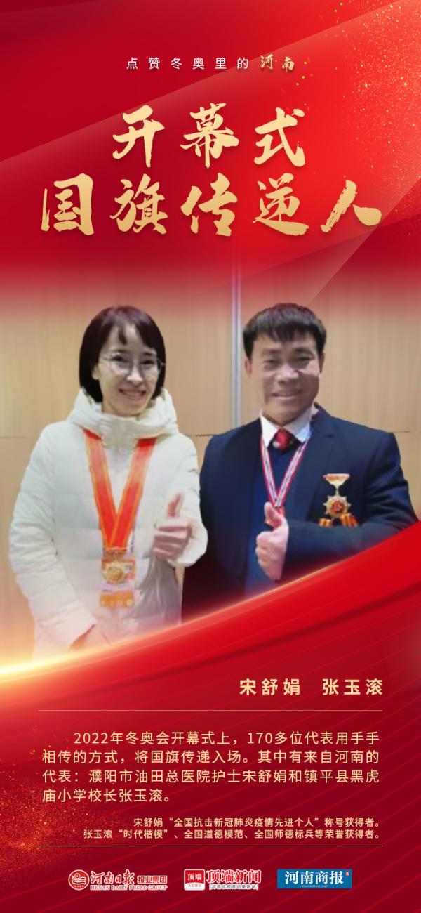 滴滴~冬奥会中专属河南人的高光时刻,请查收!休闲区蓝鸢梦想 - Www.slyday.coM 滴滴~冬奥会中专属河南人的高光时刻,请查收!休闲区蓝鸢梦想 - Www.slyday.coM