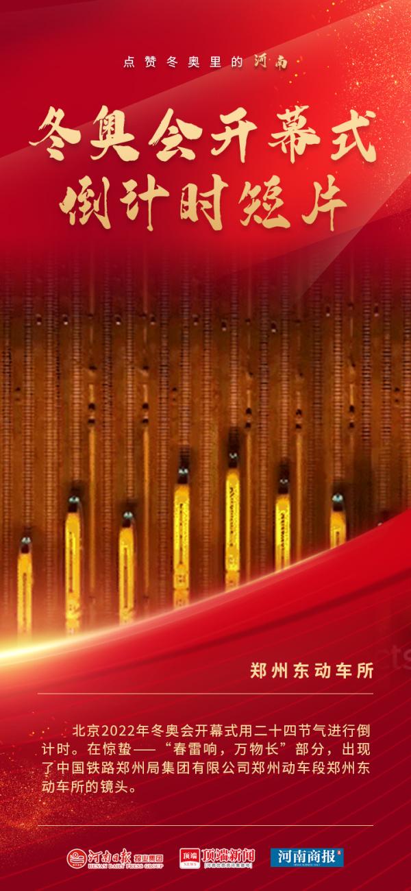 滴滴~冬奥会中专属河南人的高光时刻,请查收!休闲区蓝鸢梦想 - Www.slyday.coM 滴滴~冬奥会中专属河南人的高光时刻,请查收!休闲区蓝鸢梦想 - Www.slyday.coM