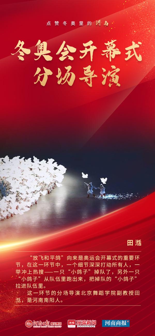 滴滴~冬奥会中专属河南人的高光时刻,请查收!休闲区蓝鸢梦想 - Www.slyday.coM 滴滴~冬奥会中专属河南人的高光时刻,请查收!休闲区蓝鸢梦想 - Www.slyday.coM