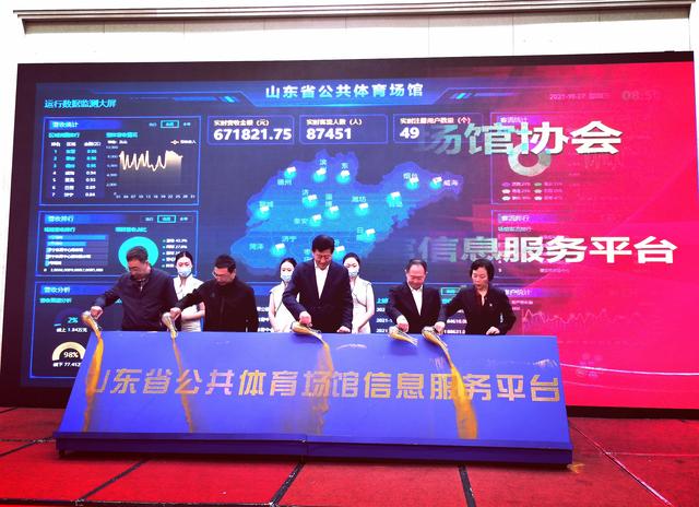 智慧场馆运营,智慧场馆运营管理系统