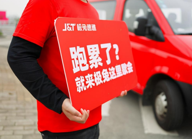 极兔快递客服电话多少 7189-keyancx3950221.png