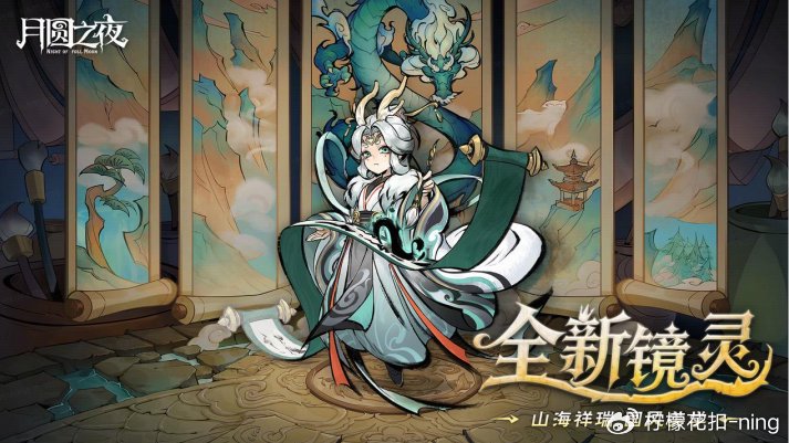 《月圆之夜》8周年版本现已上线，S9赛季执笔共续“下一页童话”