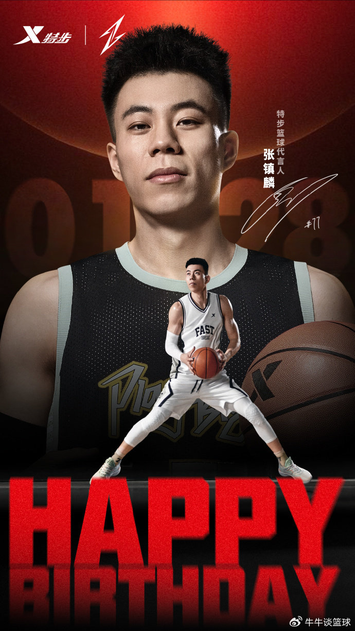 媒体人：CBA新赛季买脚名额被赵睿、郭艾伦、胡明轩和赵继伟占据