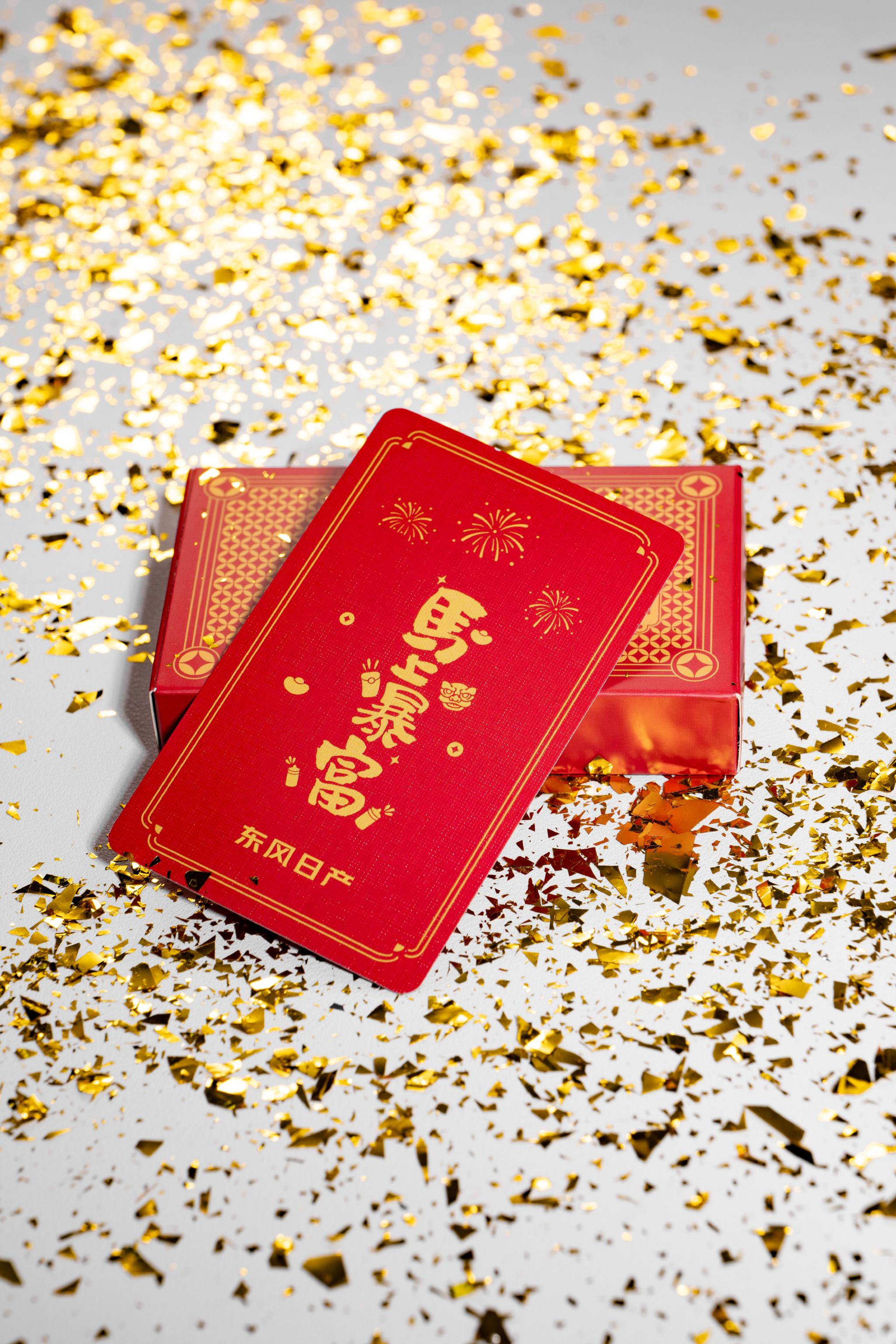 东风日产寄鸿运扑克牌含神秘组合俩王四个二