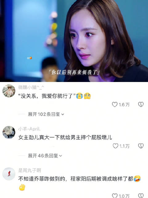 “没关系 我爱你就行了”古早高岭之花下神坛 ｜杨幂 黄轩