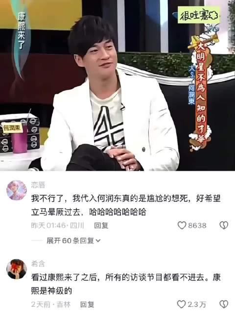 好值得怀念的一个节目，荤荤的但不腻人｜大s小s｜康熙来了