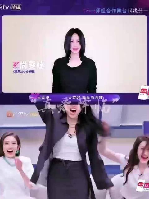 尚雯婕遇甜妹包围淡定不再，便利贴组威力惊人