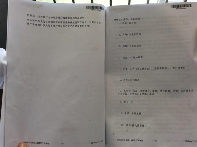 郑州一公寓“精装修”交房变“毛坯”,业主拒收讨说法,开发商含糊回应休闲区蓝鸢梦想 - Www.slyday.coM 郑州一公寓“精装修”交房变“毛坯”,业主拒收讨说法,开发商含糊回应休闲区蓝鸢梦想 - Www.slyday.coM