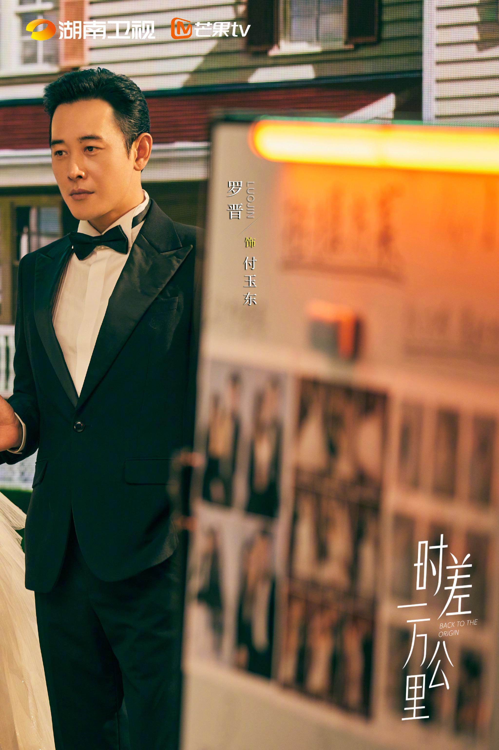 罗晋任素汐胡杏儿等主演新剧时差一万公里开拍