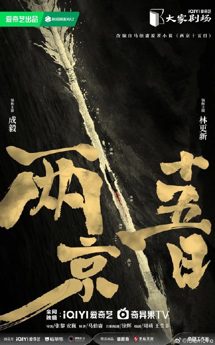 成毅过去主演的《莲花楼》等作品是如何帮他建立起“演技免检标签”口碑的？