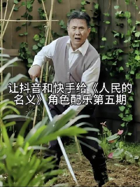 与联手为《人民的名义》角色献声第五弹