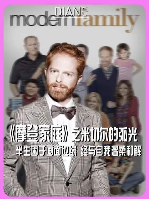 半生困于画面边缘，终与自我温柔和解