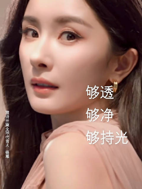 今天百度开屏偶遇杨幂雅诗兰黛！