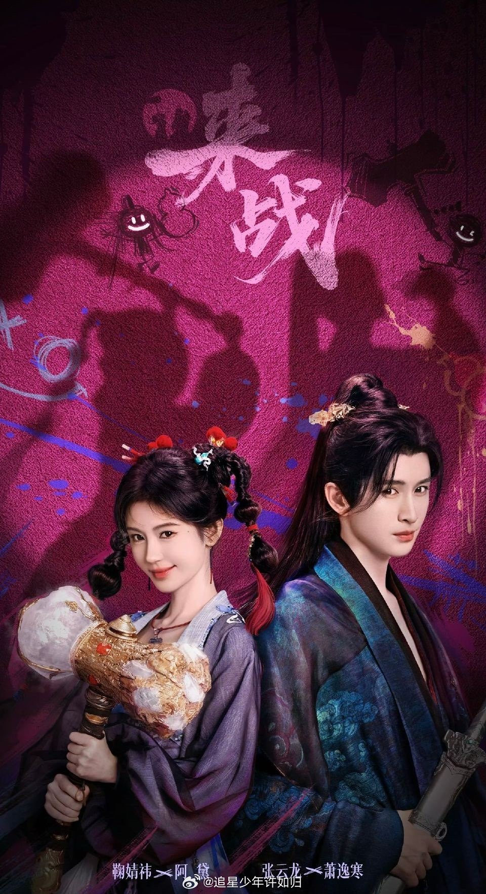 爱奇艺春节阵容曝光，170艺人90IP30晚会贺岁