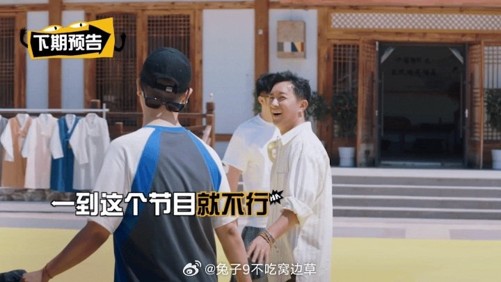 马頔五哈收官再喊我不行，云南高反贯穿整季