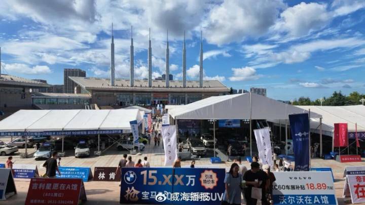 2026威海传媒秋季车展收官！全部购车优惠今日截止，抓紧来抄底！