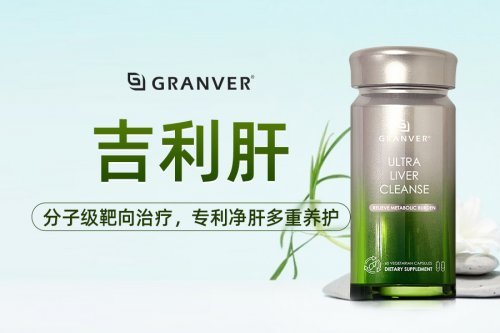 2025年度十大护肝片品牌靠谱吗？护肝片哪个牌子效果好、无负担？