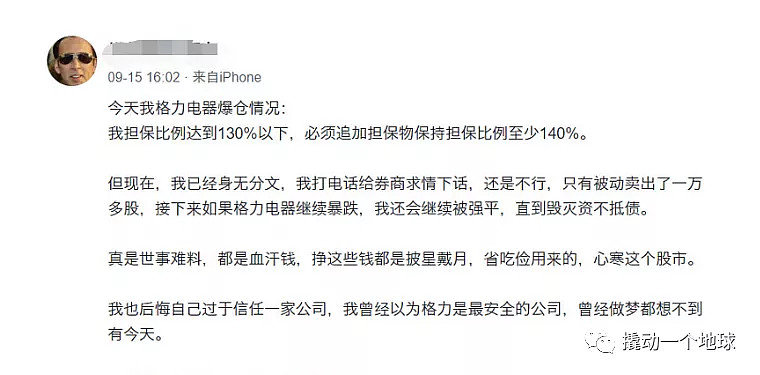 投资者爆仓!38元的格力是在送钱吗?休闲区蓝鸢梦想 - Www.slyday.coM 投资者爆仓!38元的格力是在送钱吗?休闲区蓝鸢梦想 - Www.slyday.coM