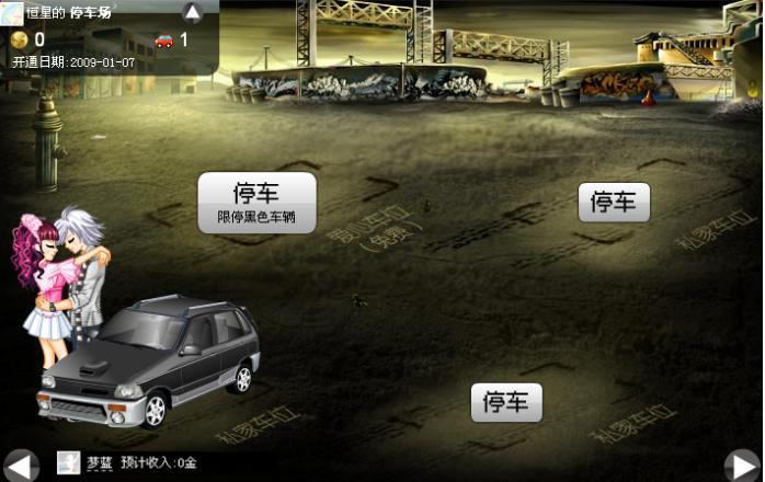 QQ抢车位有没有怀旧服啊，再圆我一次布加迪的梦