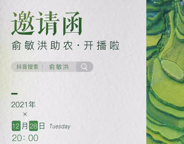 就在今晚,新东方上线东方甄选,俞敏洪正式进军直播带货休闲区蓝鸢梦想 - Www.slyday.coM 就在今晚,新东方上线东方甄选,俞敏洪正式进军直播带货休闲区蓝鸢梦想 - Www.slyday.coM