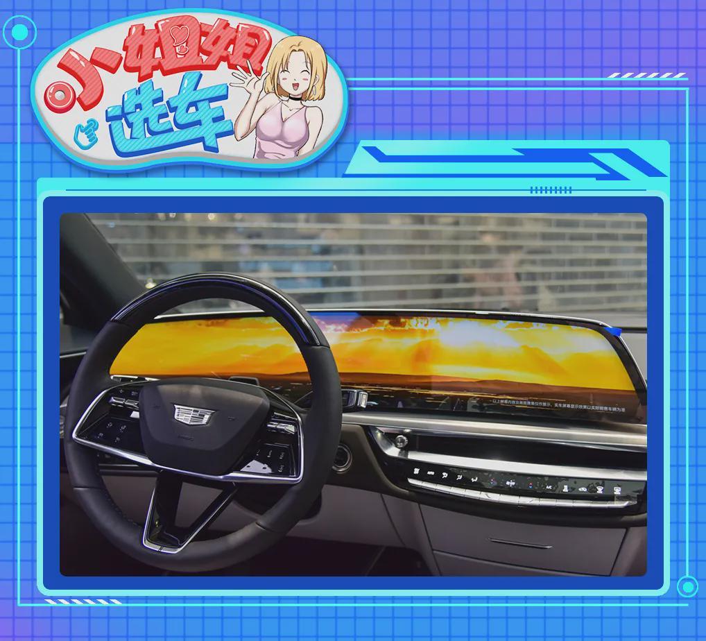 【小姐姐选车】新时代的碰撞!凯迪拉克LYRIQ对比蔚来ES8