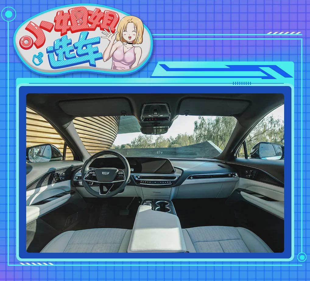 【小姐姐选车】新时代的碰撞!凯迪拉克LYRIQ对比蔚来ES8