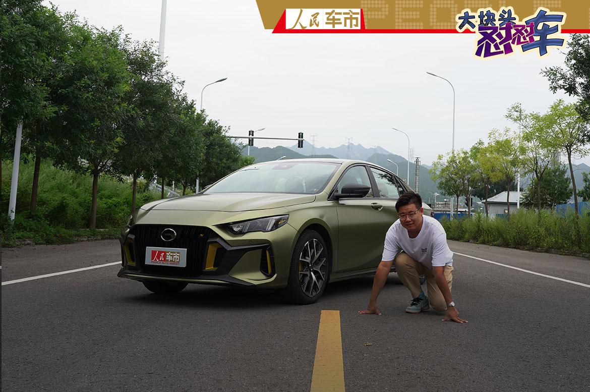 小钢炮也能物美价廉！试驾广汽传祺影豹